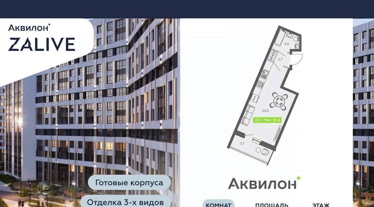 квартира г Санкт-Петербург метро Василеостровская ул Чирикова 5 фото 1