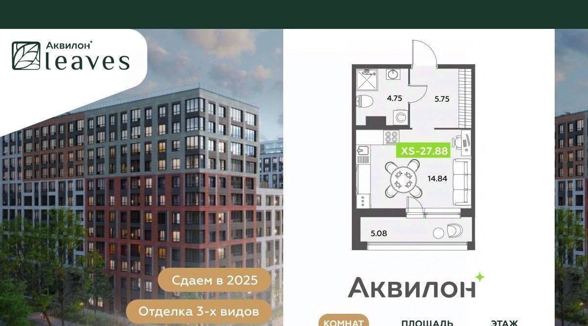 квартира г Санкт-Петербург метро Невский Проспект Аквилон Ливз 2 жилой комплекс фото 1