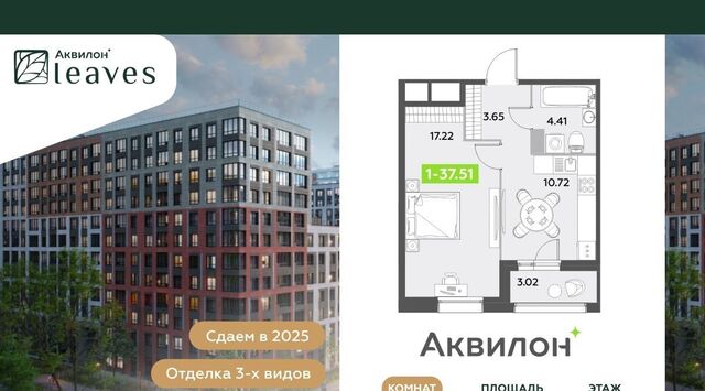 Звездная, Аквилон Ливз 2 жилой комплекс фото