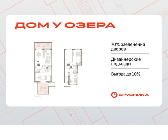 ЖК «Онегин. Дом у озера» фото