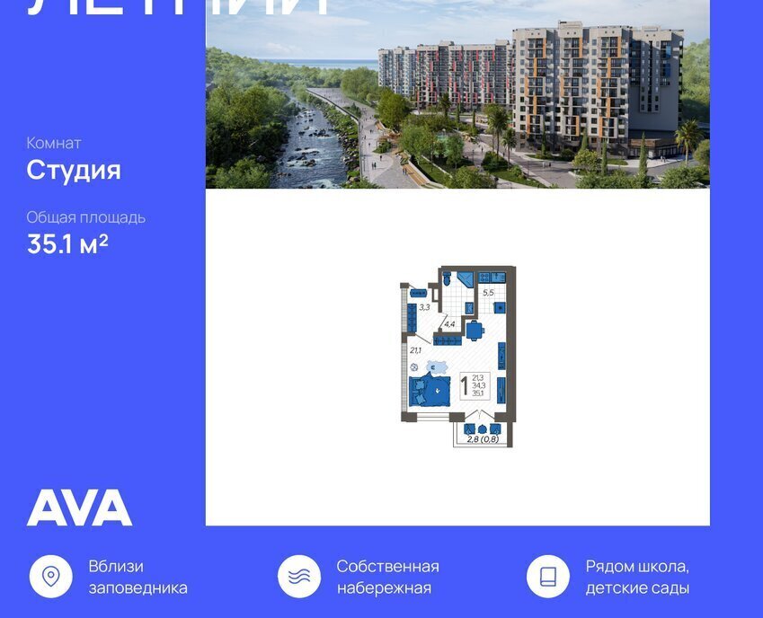 квартира г Сочи ул Искры 88к/6 фото 1