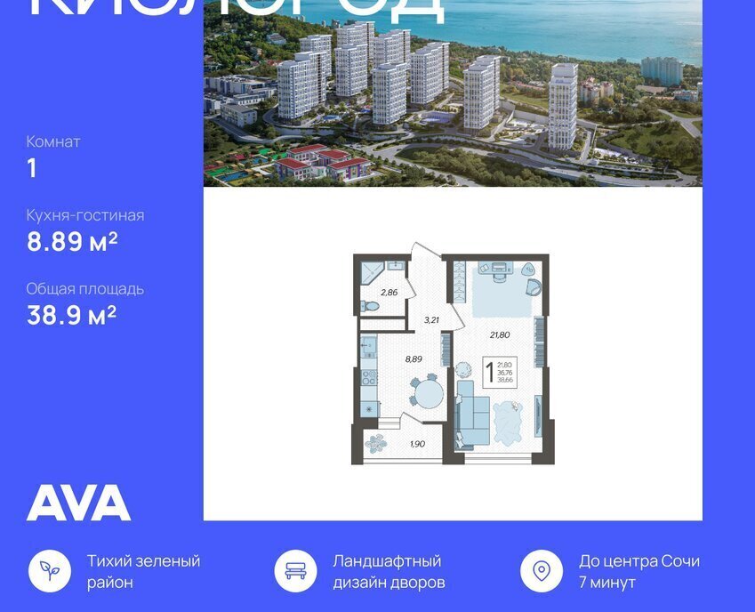 квартира г Сочи микрорайон Бытха Ясногорская улица, 16/2к 10 фото 1