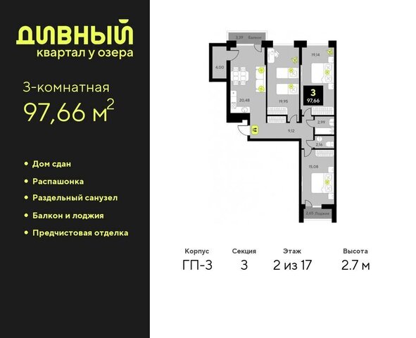 ЖК Дивный Квартал у Озера Центральный административный округ фото