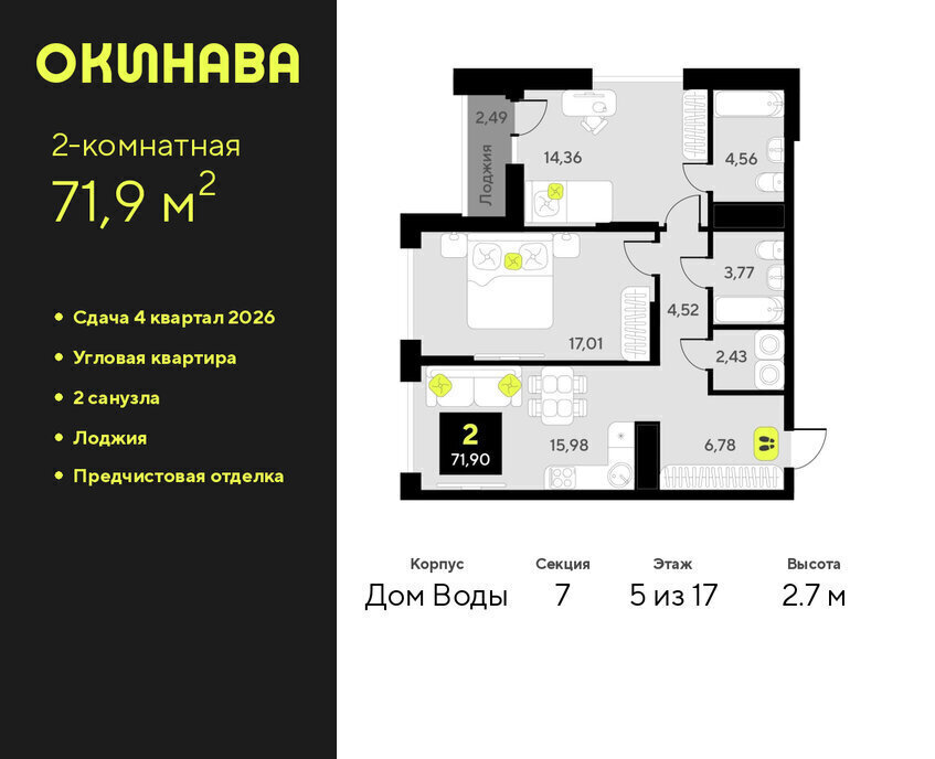 квартира г Тюмень ул Пожарных и спасателей 8 фото 1
