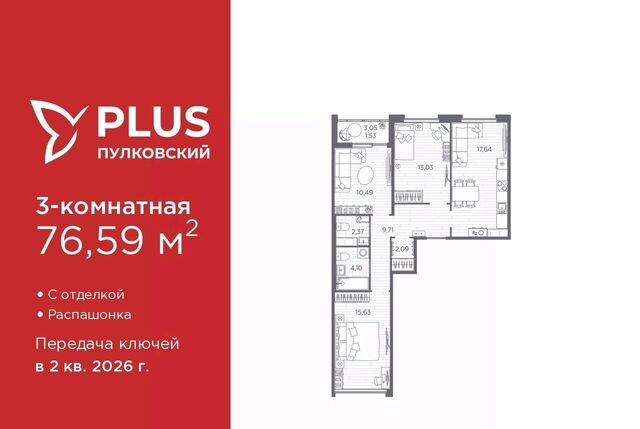 метро Купчино ЖК Пулковский фото