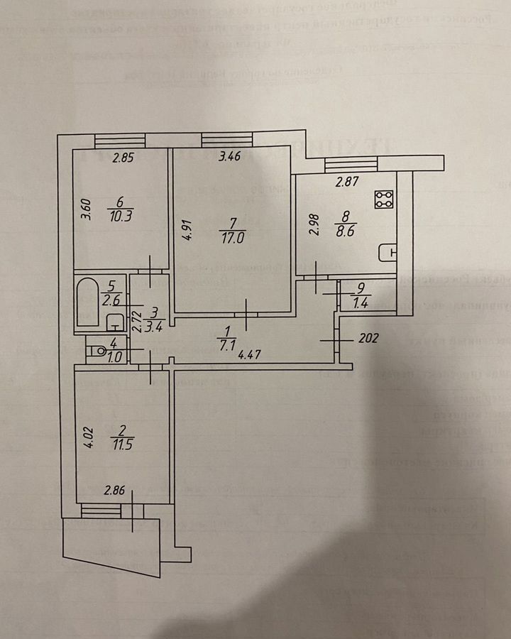 квартира г Великий Новгород Западный ул Кочетова 15к/1 фото 1