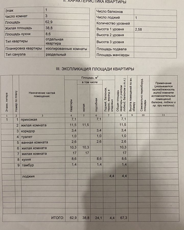 квартира г Великий Новгород Западный ул Кочетова 15к/1 фото 2