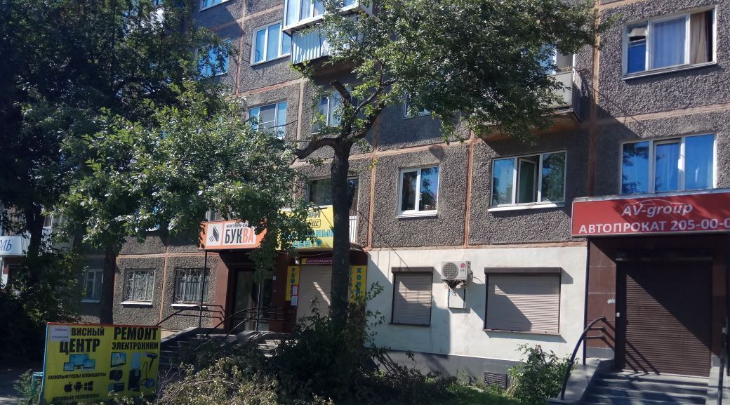 квартира г Екатеринбург Геологическая пл Куйбышева 123 фото 17