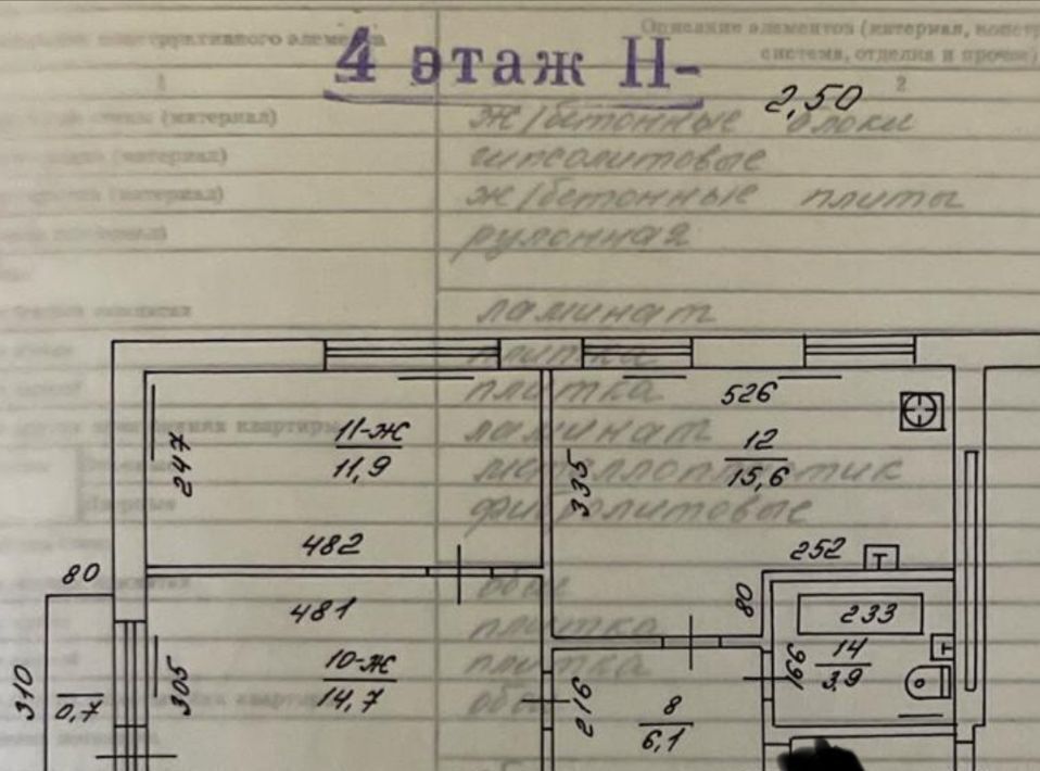 квартира г Калининград р-н Центральный ул Уральская 16 фото 48