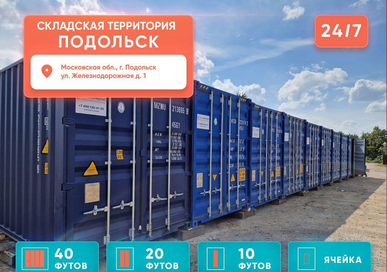 производственные, складские г Москва метро Щербинка ул Николая Старостина 2к/3 фото 4