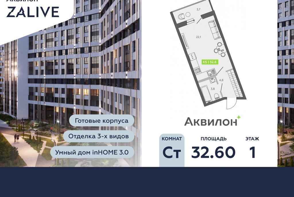 квартира г Санкт-Петербург метро Приморская ул Чирикова 5 фото 1