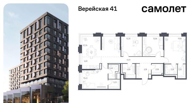 ЖК Верейская 41 4/2 фото