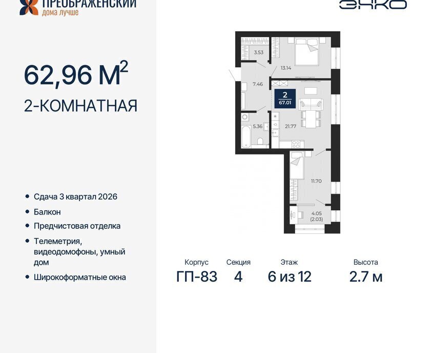 квартира г Новый Уренгой мкр Славянский фото 1