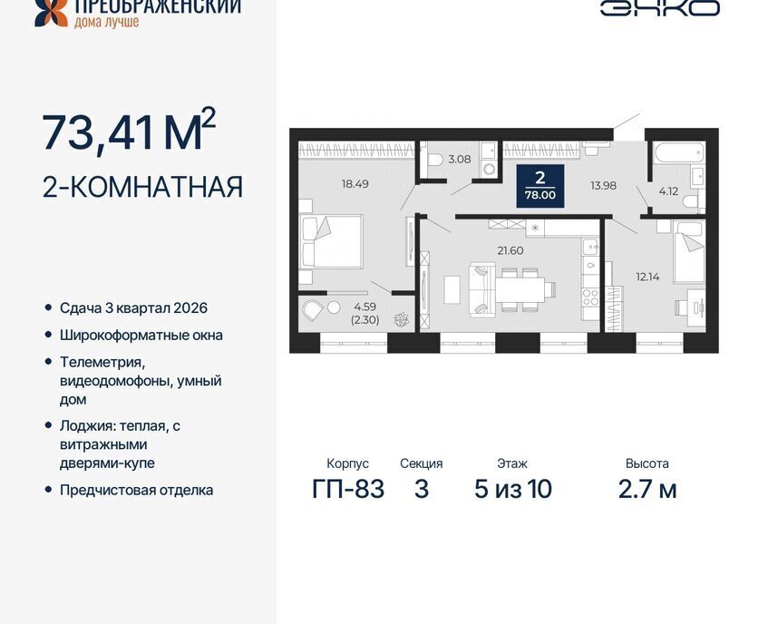 квартира г Новый Уренгой мкр Славянский фото 1