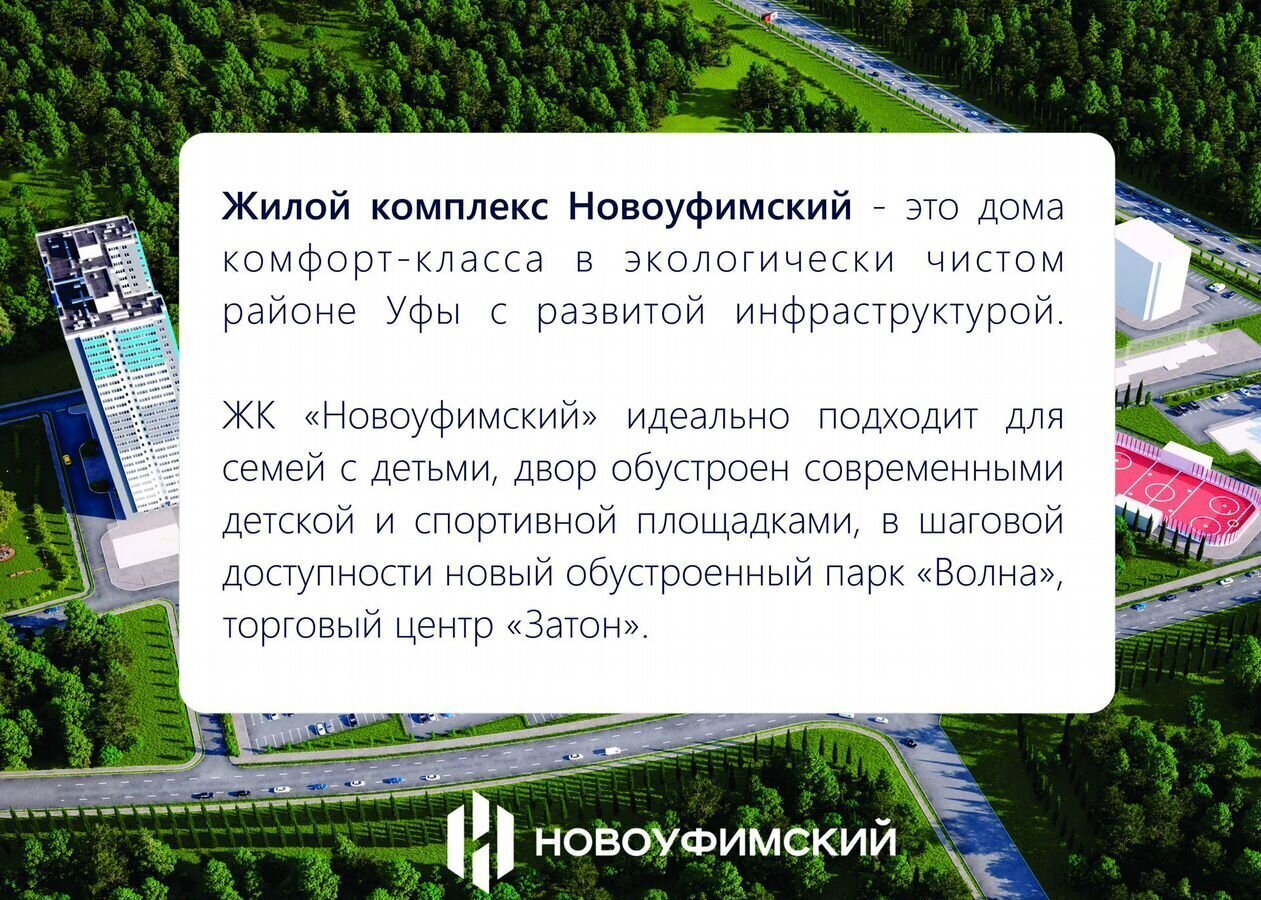 квартира г Уфа ул. Новоуфимская, д. 13 фото 17