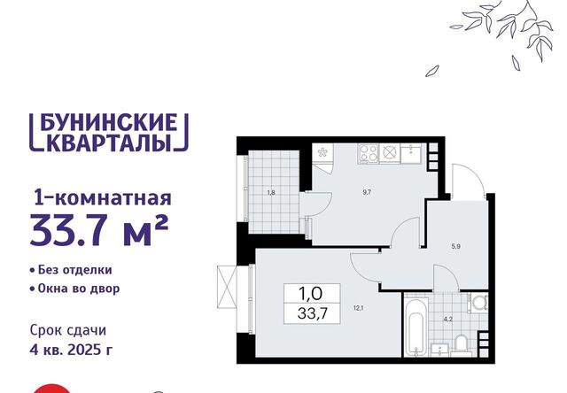 ЖК Бунинские Кварталы 6/1 метро Бунинская аллея фото