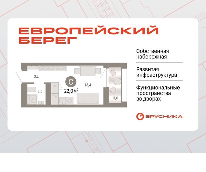 квартира г Новосибирск р-н Октябрьский Речной вокзал микрорайон Европейский Берег фото 1