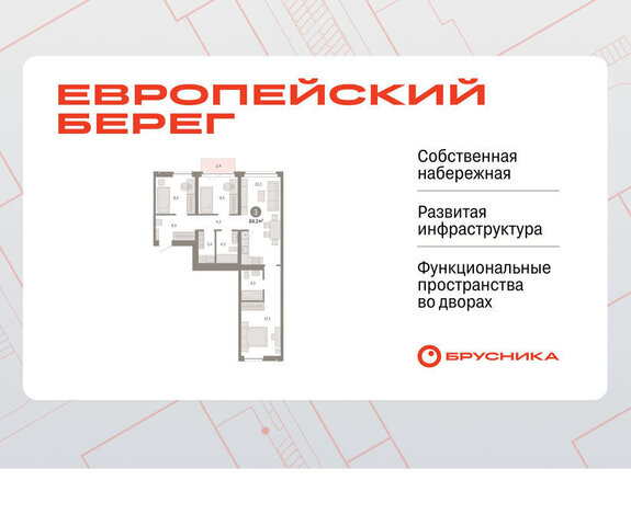 р-н Октябрьский Речной вокзал микрорайон Европейский Берег фото