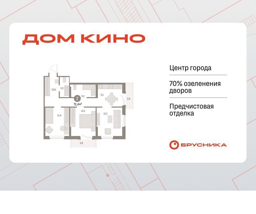 квартира г Курган Центральный ЖК «Дом Кино» фото 1