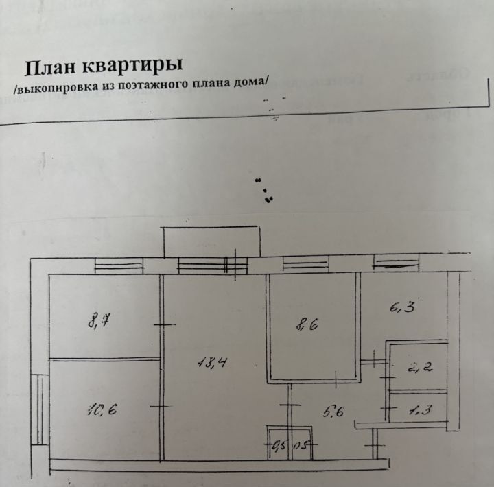 квартира г Урай мкр 3-й 52 фото 8