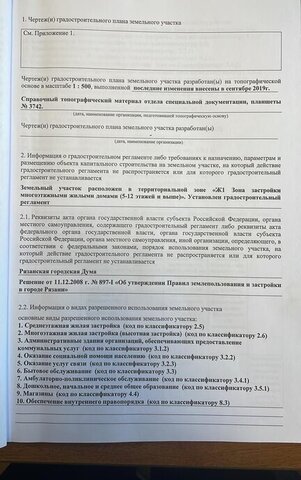 земля ш Муромское фото
