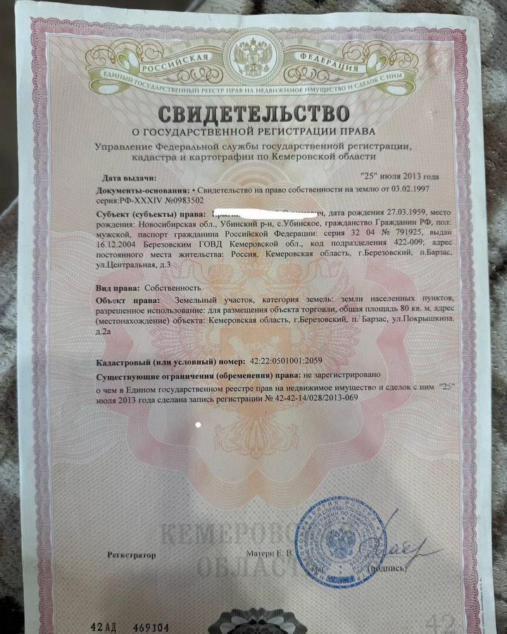 свободного назначения г Березовский п Барзас ул Покрышкина 2а Кемеровская обл. — Кузбасс фото 24