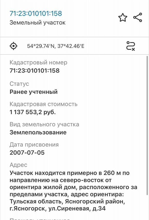 земля р-н Ясногорский г Ясногорск к<текст-удален>оле чудес фото 2