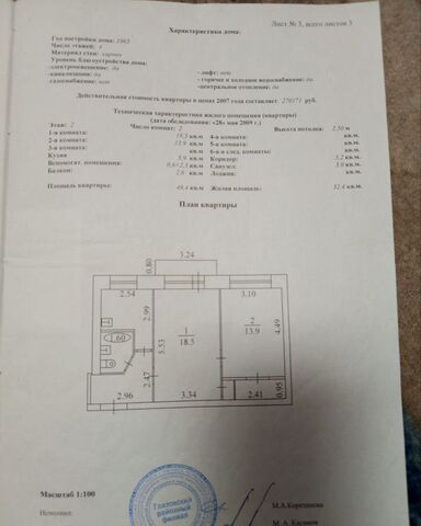 ул Короленко 33/1 фото