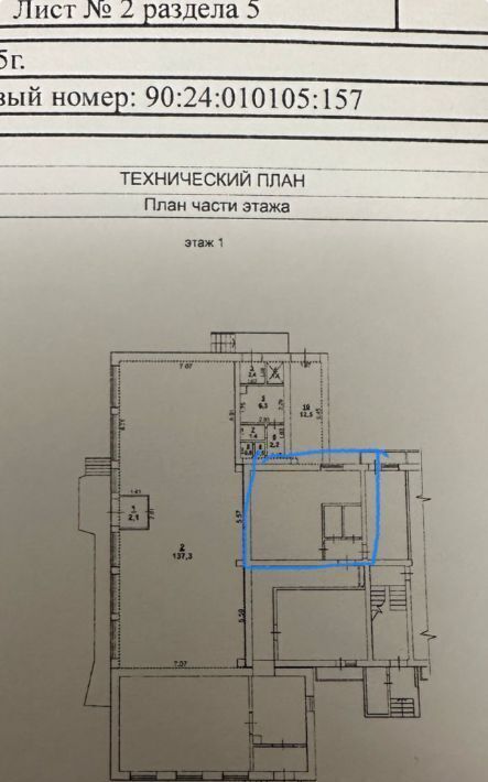 свободного назначения г Феодосия пер Колхозный 7а фото 8