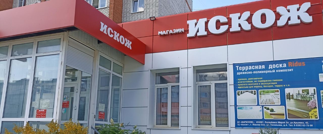 свободного назначения г Йошкар-Ола ул Васильева 4 фото 1