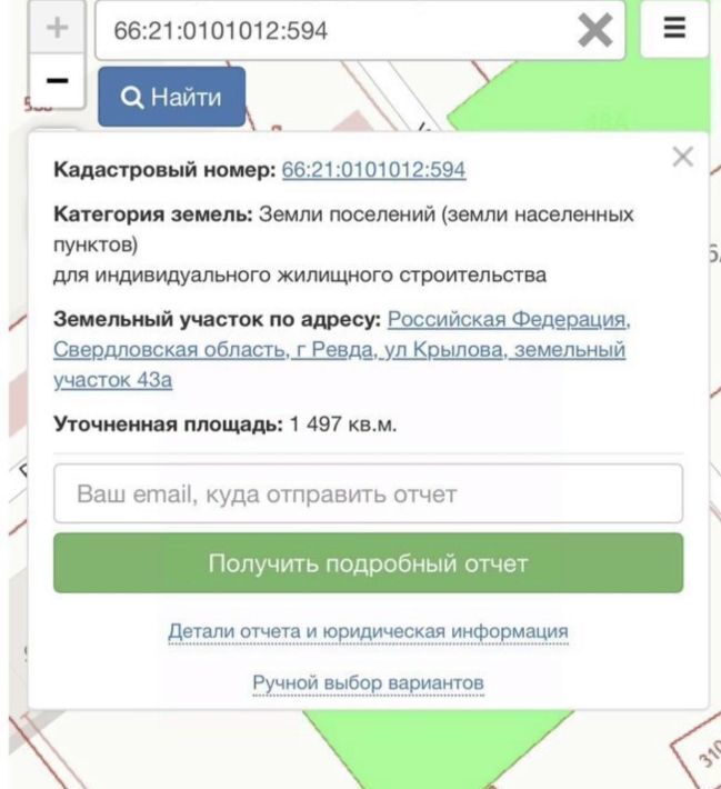земля г Ревда ул Крылова 43 фото 3