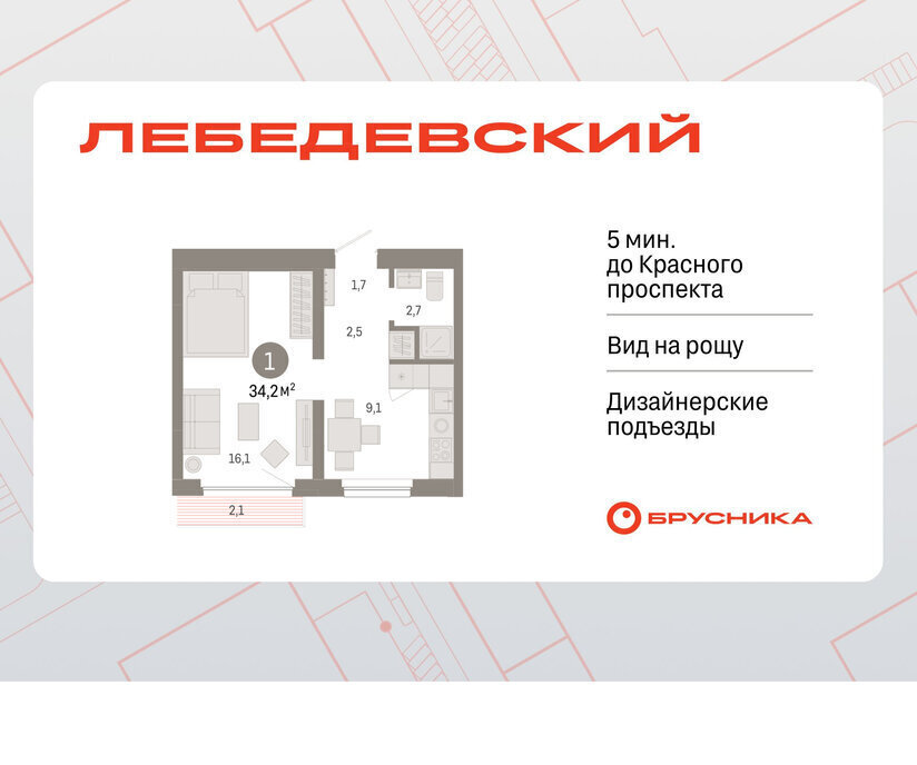 квартира г Новосибирск квартал № 5 Заельцовская ЖК «Лебедевский» фото 1