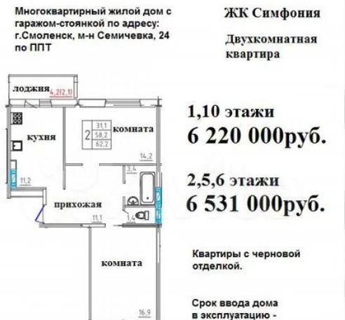 квартира г Смоленск р-н Промышленный ул. 2-я Киевская/пр-т Гагарина, жилой дом фото 19