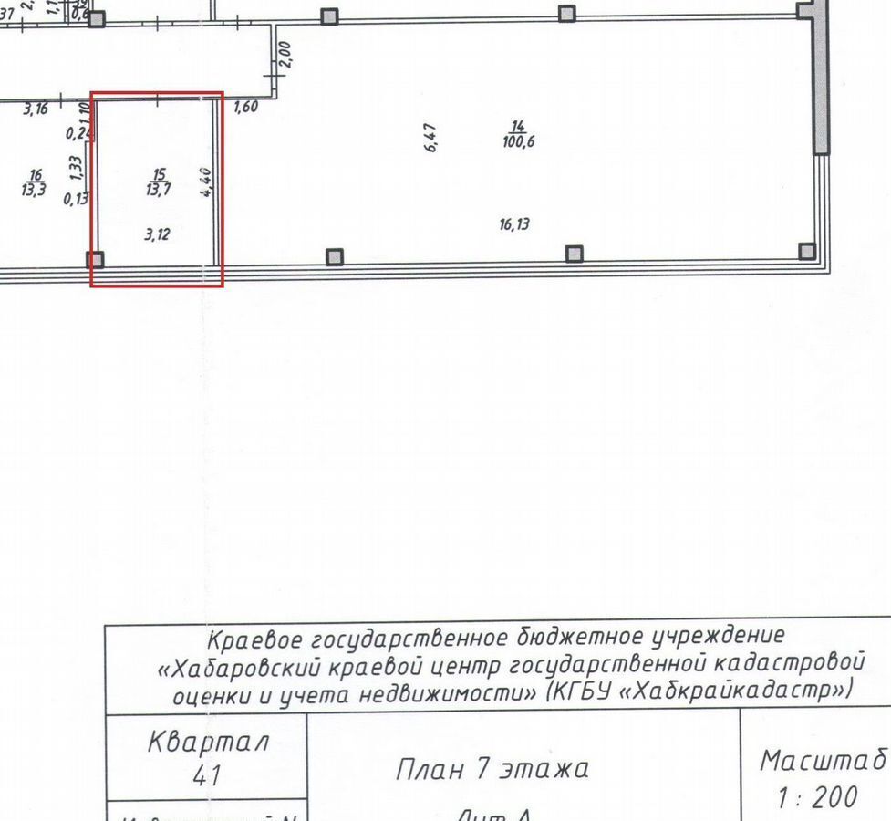 офис г Хабаровск р-н Кировский ул Серышева 22 фото 6
