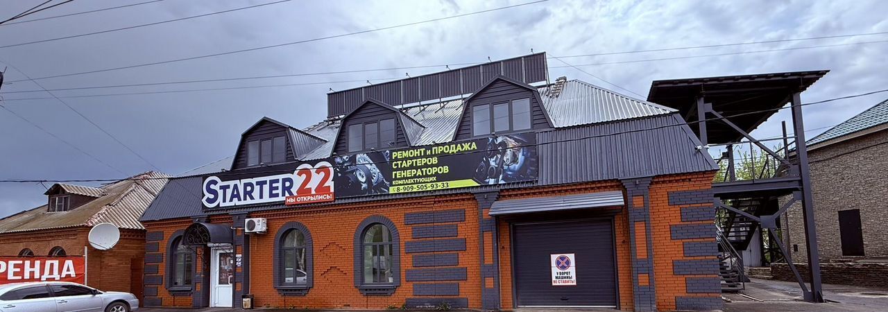 офис г Бийск ул Красноармейская 255а фото 1