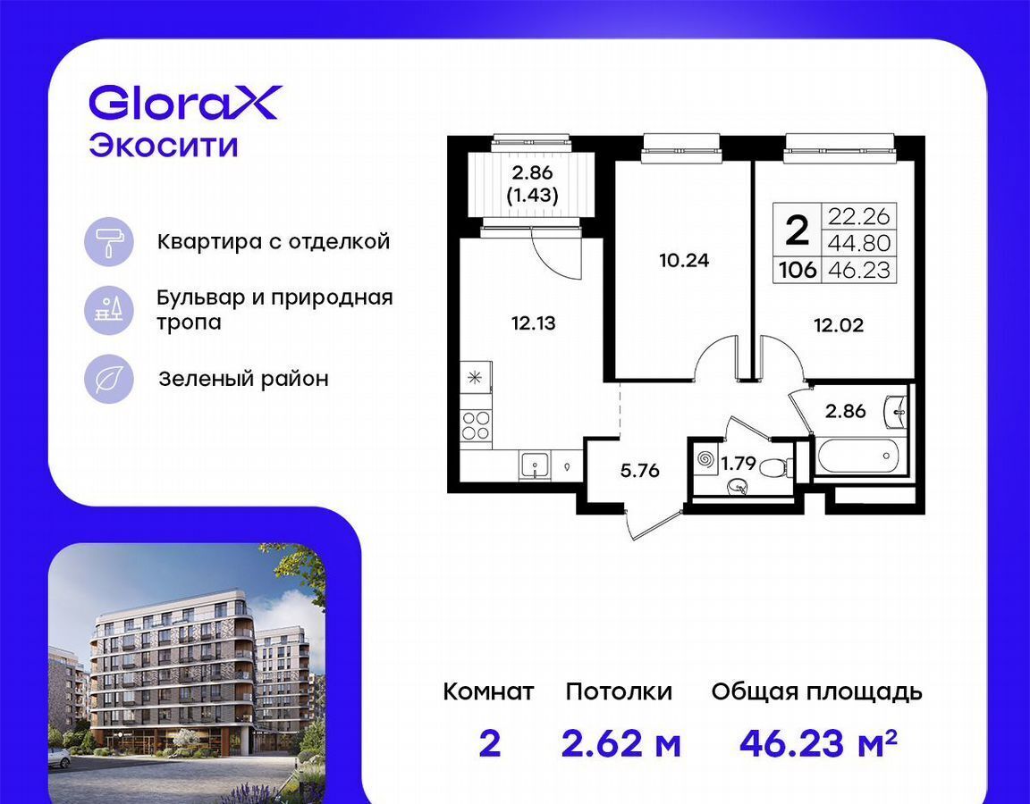квартира г Казань р-н Кировский ул Завокзальная ЖК GloraX Экосити фото 1