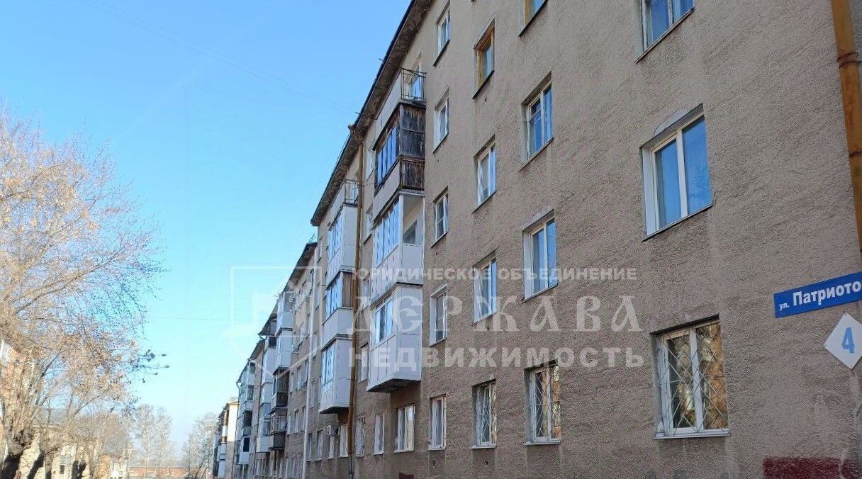квартира г Кемерово р-н Заводский ул Патриотов 4 фото 1