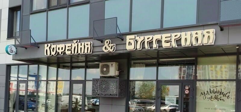 свободного назначения г Домодедово ул. Высотная, 5, Домодедово городской округ, Щербинка фото 1