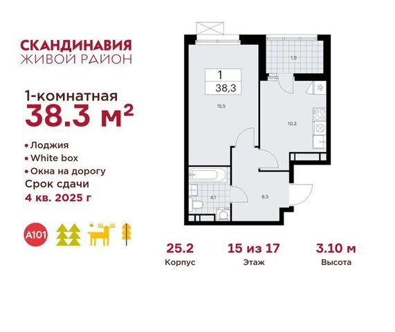 метро Коммунарка ТиНАО Потапово, ЖК Скандинавия, 25. 2 фото