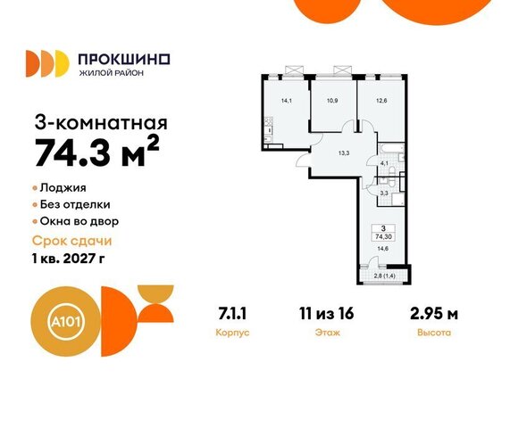 ЖК Прокшино 1/1 метро Прокшино метро Коммунарка ТиНАО 7. фото