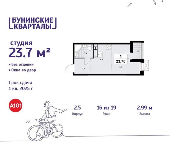 ЖК Бунинские Кварталы метро Коммунарка ТиНАО Потапово, к 2. 5 фото