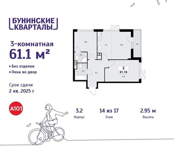 ЖК Бунинские Кварталы метро Коммунарка ТиНАО Потапово, к 3. 4 фото