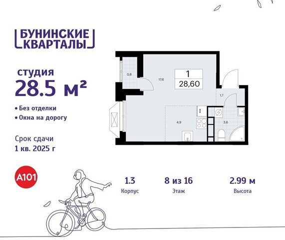 п Сосенское ЖК Бунинские Кварталы метро Коммунарка Потапово, к 1. 3 фото