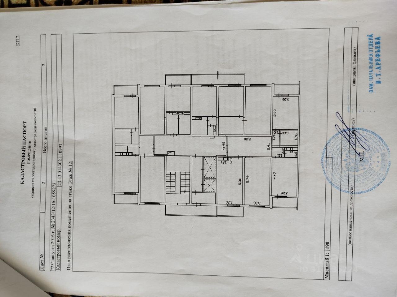 квартира г Краснодар ул им. Генерала Трошева Г.Н. 350901 город Н., Krasnodar, Krasnodarskiy kray, Russia, 31 фото 5