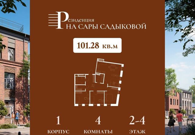 метро Площадь Тукая ул Сары Садыковой корп. 1 фото
