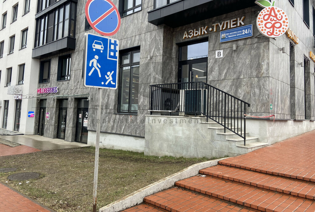торговое помещение г Уфа ш Уфимское 24/1 Шоссе фото 7