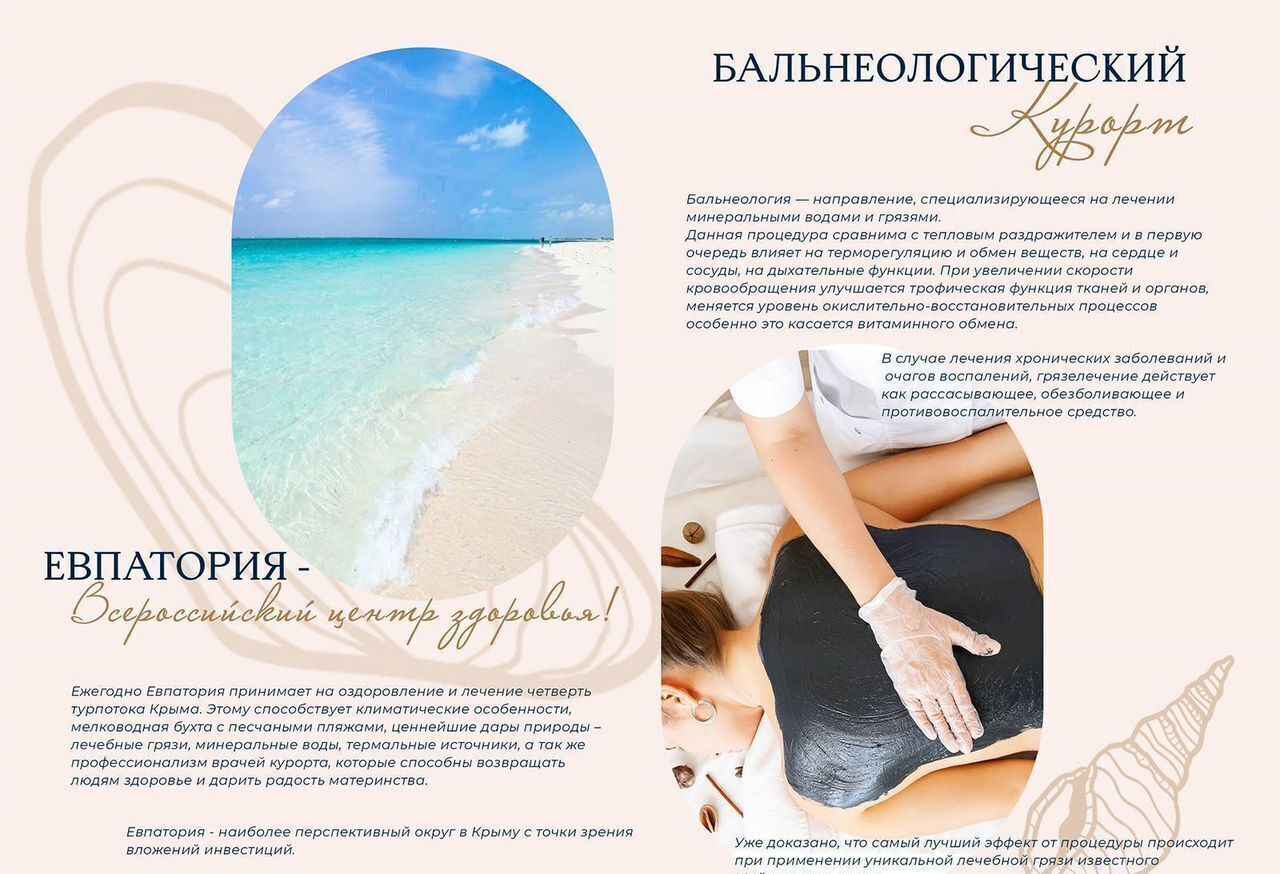 квартира г Евпатория пгт Заозерное ул Аллея Дружбы 7 фото 9