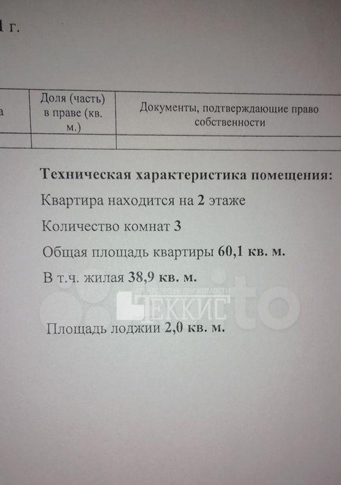 квартира г Вологда Заречье ш Старое 16 м-н фото 15
