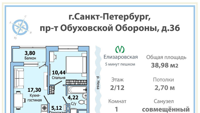 метро Елизаровская Невская Застава 36 ст 1 фото