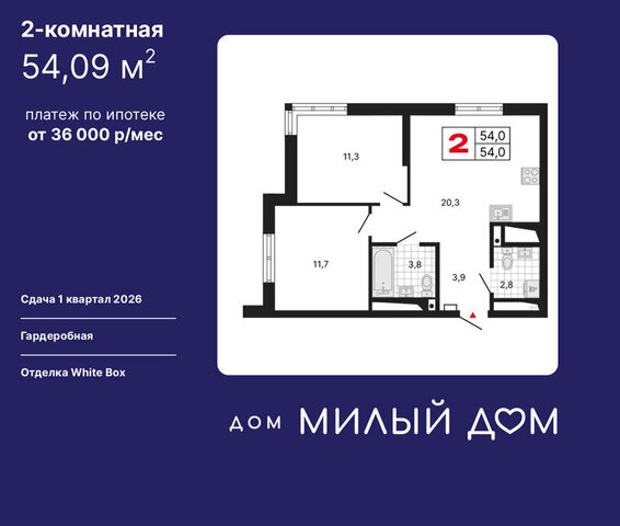 р-н Ленинский Чкаловская ул Шаумяна 11 дом «Милый дом» фото